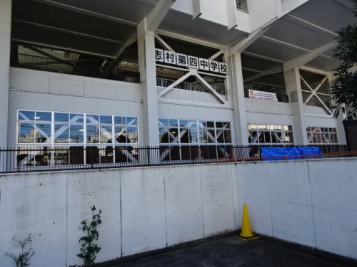 中学校　志村第四中学校（中学校）まで311m