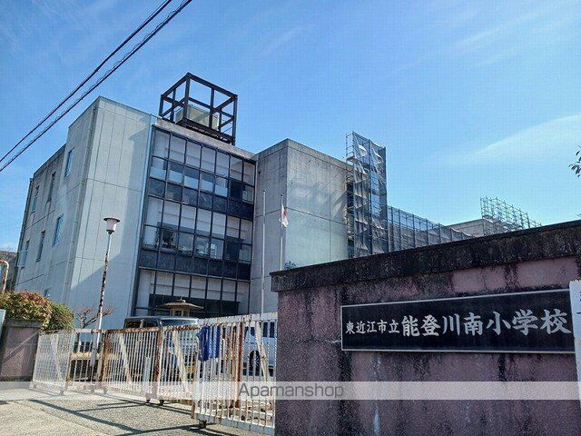 小学校　東近江市立能登川南小学校（小学校）まで400m