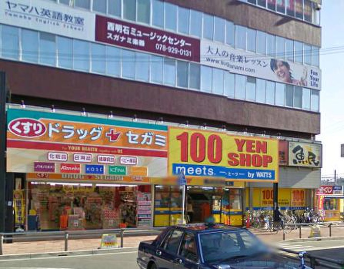 その他　セガミ（その他）まで1100m