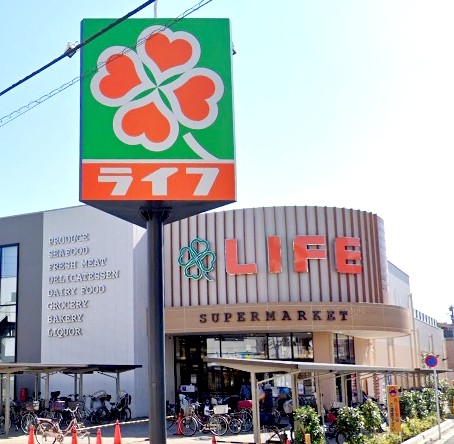 スーパー　ライフ氷川台店（スーパー）まで323m