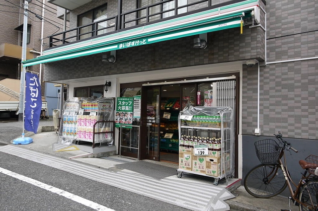 スーパー　まいばすけっと小竹向原駅北店（スーパー）まで552m