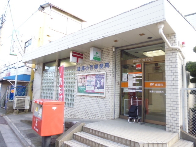 郵便局　練馬小竹郵便局（郵便局）まで485m