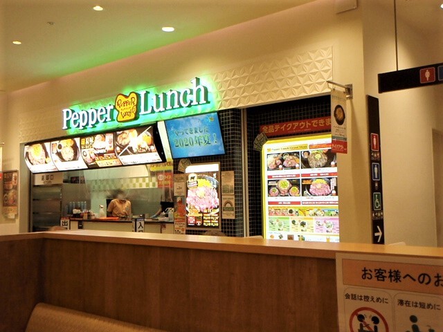 飲食店　ペッパーランチ 千住ミルディス店（飲食店）まで795m