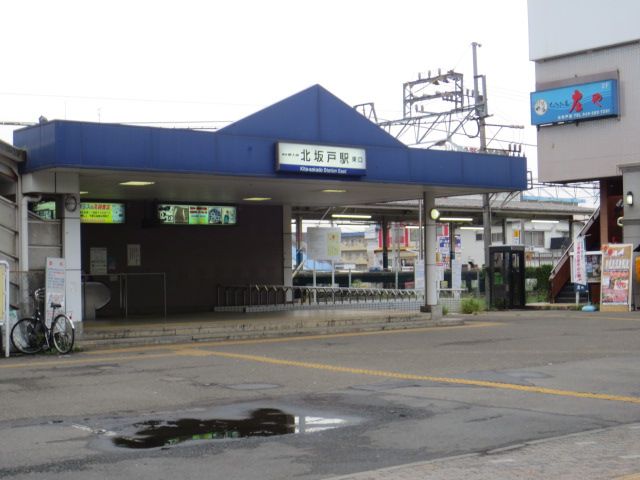 その他　北坂戸駅（その他）まで400m