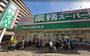 スーパー　業務スーパー　江坂店（スーパー）まで650m