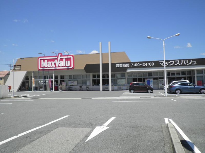 スーパー　マックスバリュ 友沢店（スーパー）まで160m
