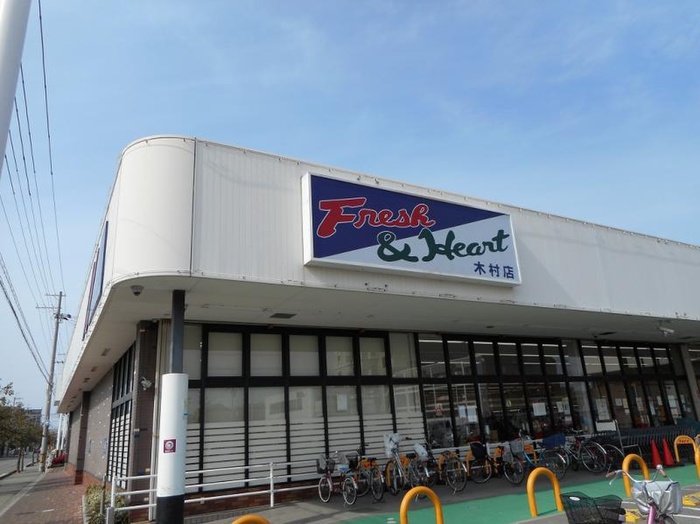 スーパー　マルアイ木村店（スーパー）まで1100m