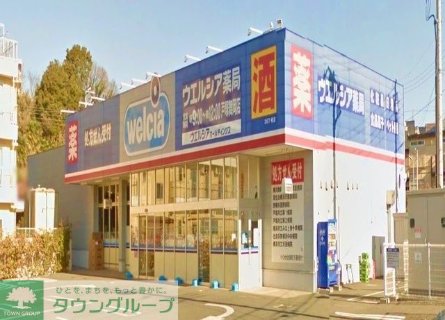 ドラックストア　ウエルシア薬局戸塚舞岡店（ドラッグストア）まで1180m