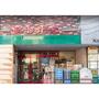 その他　まいばすけっと　等々力駅前店（その他）まで180m