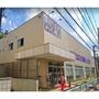 スーパー　スーパーバリュー　等々力店（スーパー）まで280m