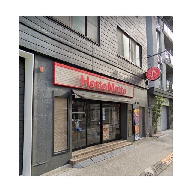 飲食店　ほっともっと　等々力店（飲食店）まで240m