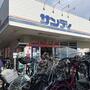 スーパー　サンディ茨木駅前店（スーパー）まで741m