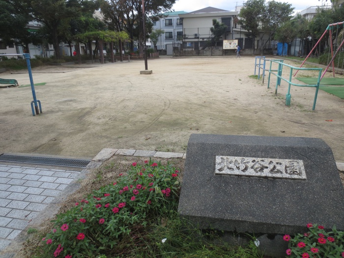 公園　北竹谷公園（公園）まで230m