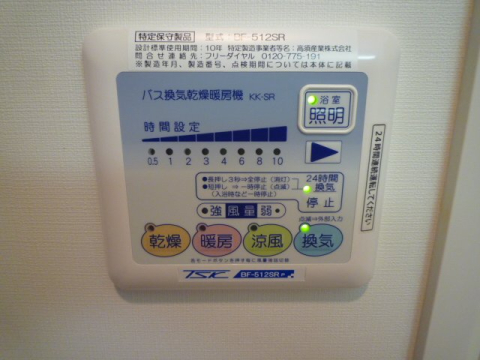 その他設備