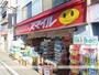ドラックストア　ドラッグストアスマイル東長崎２号店（ドラッグストア）まで955m