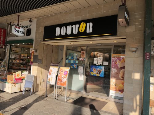 飲食店　ドトールコーヒー天王寺北口（飲食店）まで518m