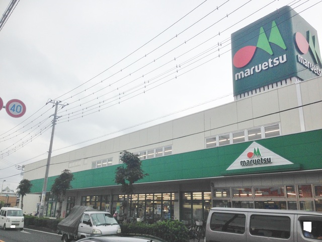 スーパー　マルエツ　草加稲荷店（スーパー）まで450m
