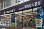 ドラックストア　トモズ 三軒茶屋店（ドラッグストア）まで125m
