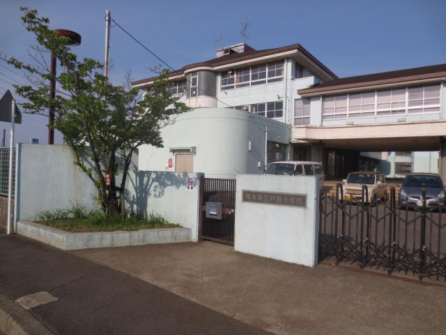 小学校　厚木市立戸田小学校（小学校）まで807m