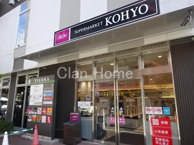 スーパー　KOHYO(コーヨー) JR森ノ宮店（スーパー）まで215m