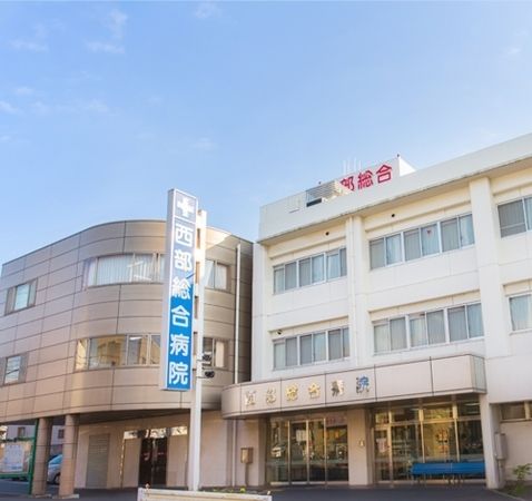 病院　医療法人聖仁会西部総合病院（病院）まで840m