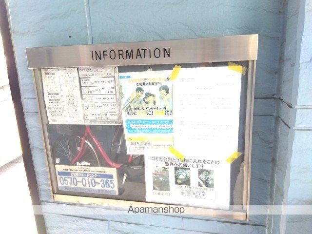 その他共有部分　その他共有部分