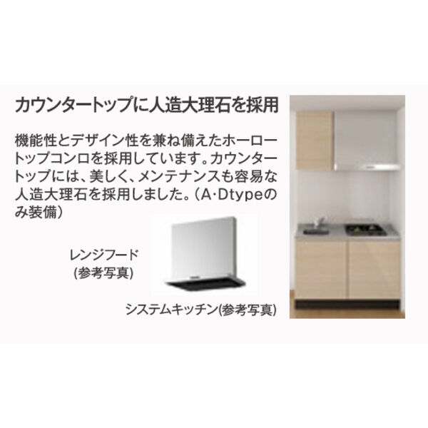 キッチン　完成パース