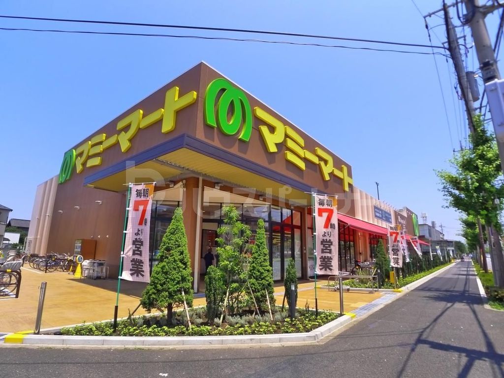 スーパー　マミーマート足立島根店（スーパー）まで300m