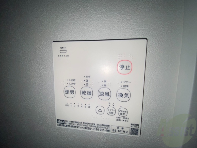 その他設備　浴室乾燥機付きのお風呂です！快適に使えそうですね。