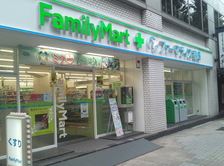 コンビニ　ファミリーマート ファーマライズ薬局末広町店（コンビニ）まで106m