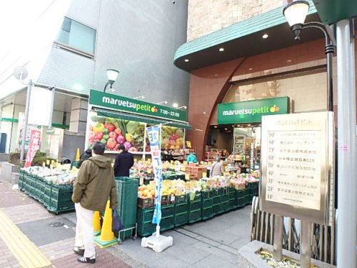 スーパー　マルエツ プチ 本郷二丁目店（スーパー）まで420m