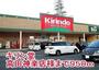 ドラックストア　キリン堂高田神楽店様（ドラッグストア）まで950m