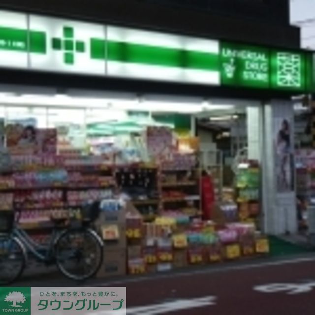 ドラックストア　ユニバーサルドラッグ立花店（ドラッグストア）まで440m