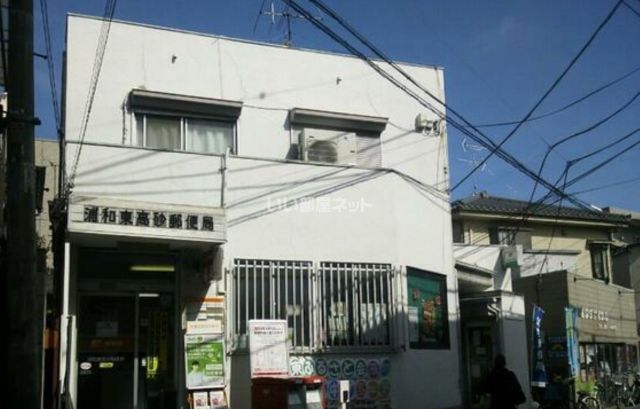 郵便局　浦和東高砂郵便局（郵便局）まで500m