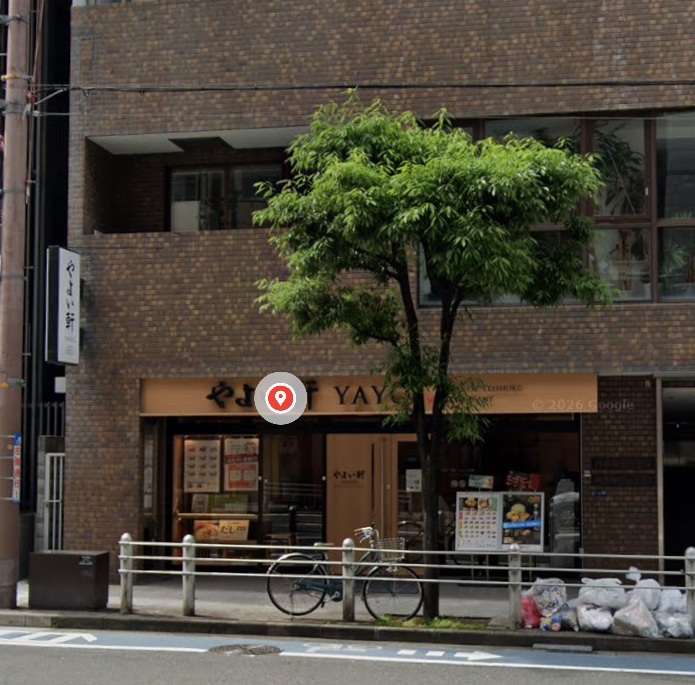 飲食店　やよい軒内本町店（飲食店）まで299m