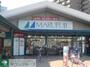 スーパー　マルフジ東青梅店（スーパー）まで340m