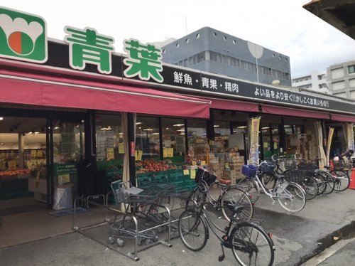 スーパー　フードショップ青葉 江坂店（スーパー）まで629m