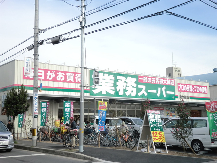 スーパー　業務スーパー（スーパー）まで852m