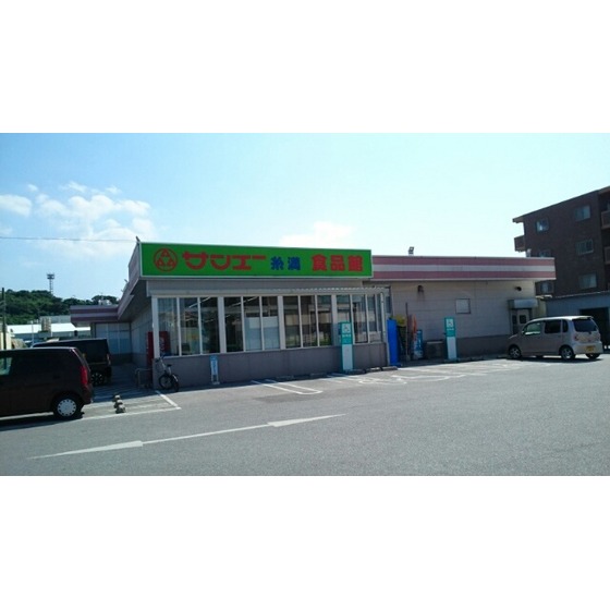 スーパー　サンエーＶ２１食品館糸満店（スーパー）まで867m