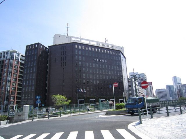 役所　中央区役所（役所）まで280m