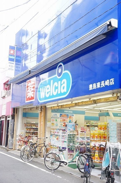 ドラックストア　ウエルシア豊島東長崎店（ドラッグストア）まで504m