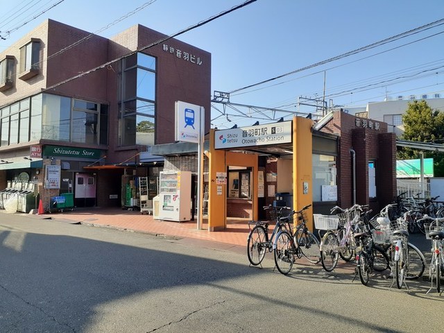 その他　静岡鉄道　音羽町駅（その他）まで170m
