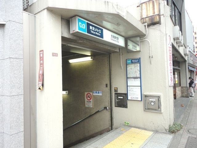 その他　方南町駅（その他）まで620m