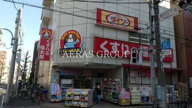 ドラックストア　くすりの福太郎菊川店（ドラッグストア）まで599m