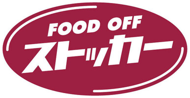 スーパー　ＦＯＯＤ ＯＦＦストッカー・鴻巣店（スーパー）まで541m