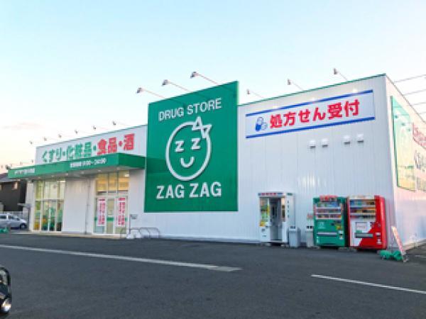 ドラックストア　ザグザグ門田屋敷南店（ドラッグストア）まで338m