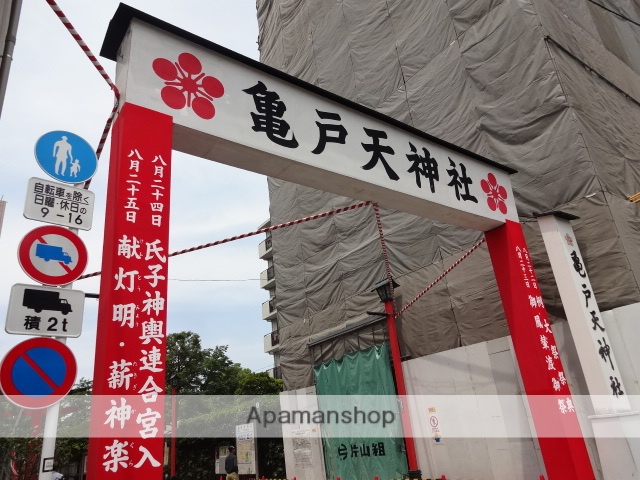 その他　亀戸天神社（その他）まで263m