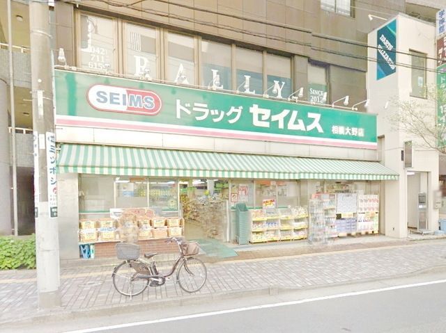 その他　ドラッグセイムス（その他）まで636m