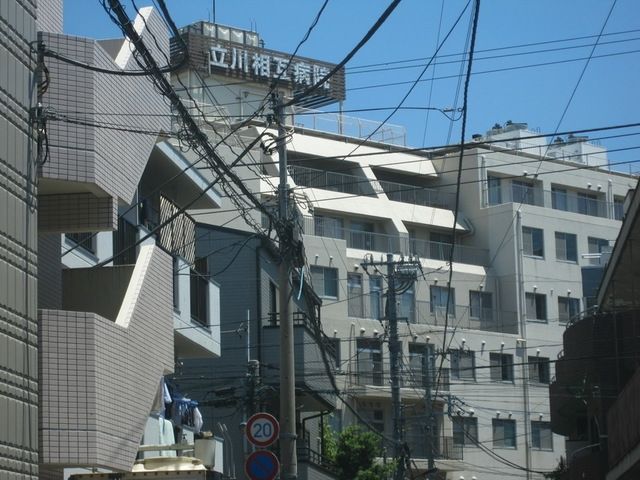 病院　立川相互病院（病院）まで310m