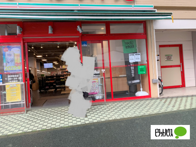 スーパー　まいばすけっと根岸駅西店（スーパー）まで681m
